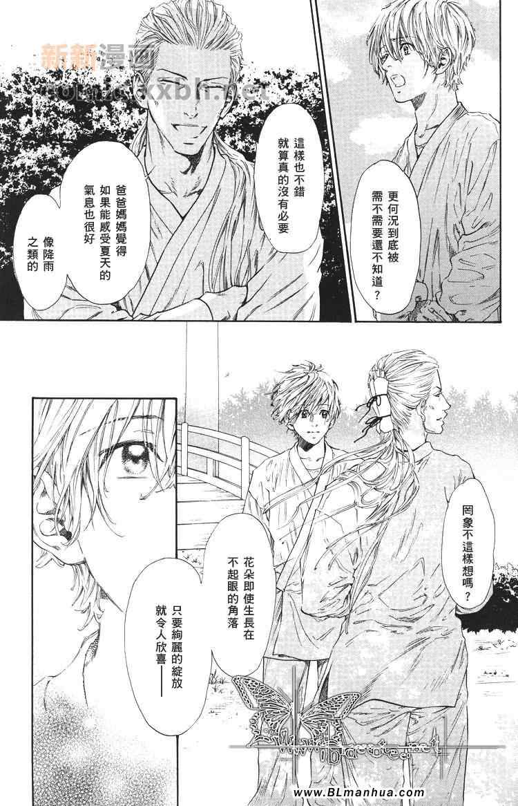 《雨季时分》漫画 01集