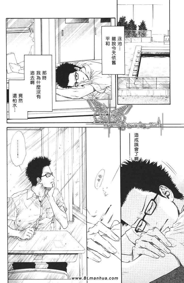 《雨季时分》漫画 01集