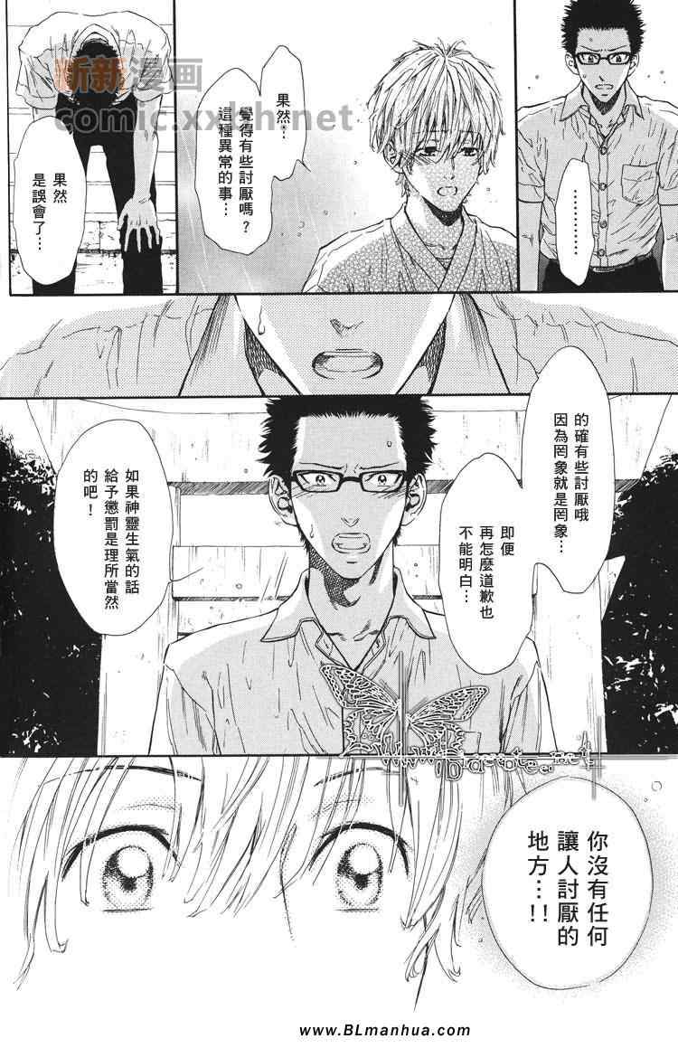 《雨季时分》漫画 01集