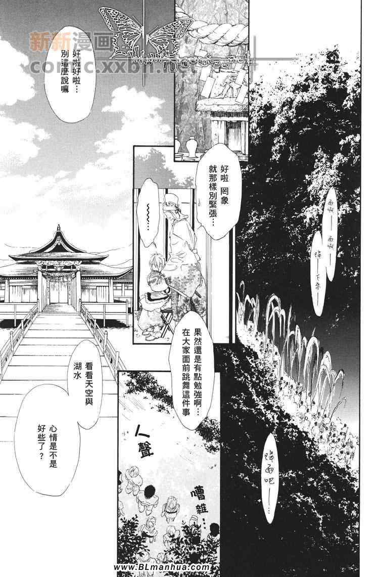 《雨季时分》漫画 01集