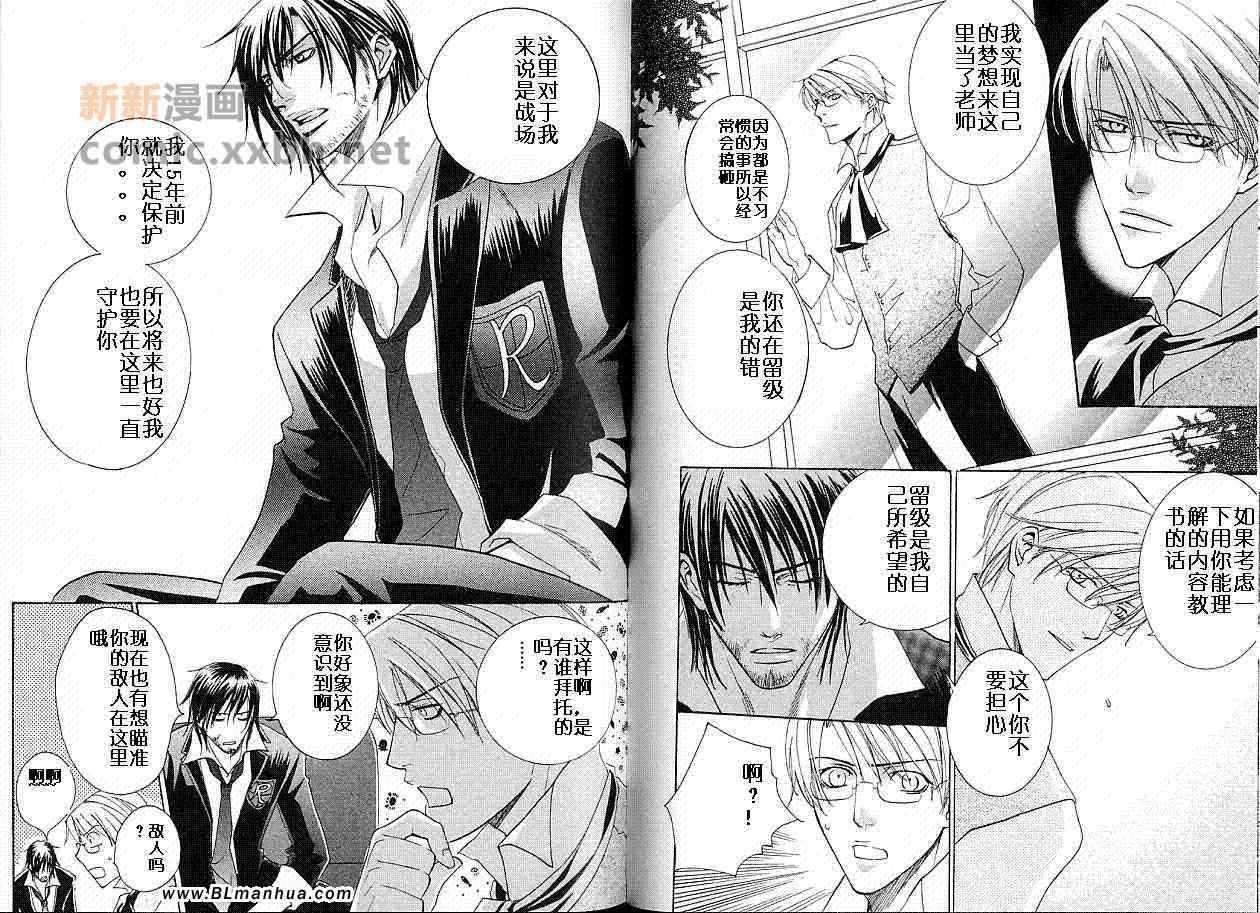 《After15立城馆CLASSESS》漫画 CLASSESS 01集