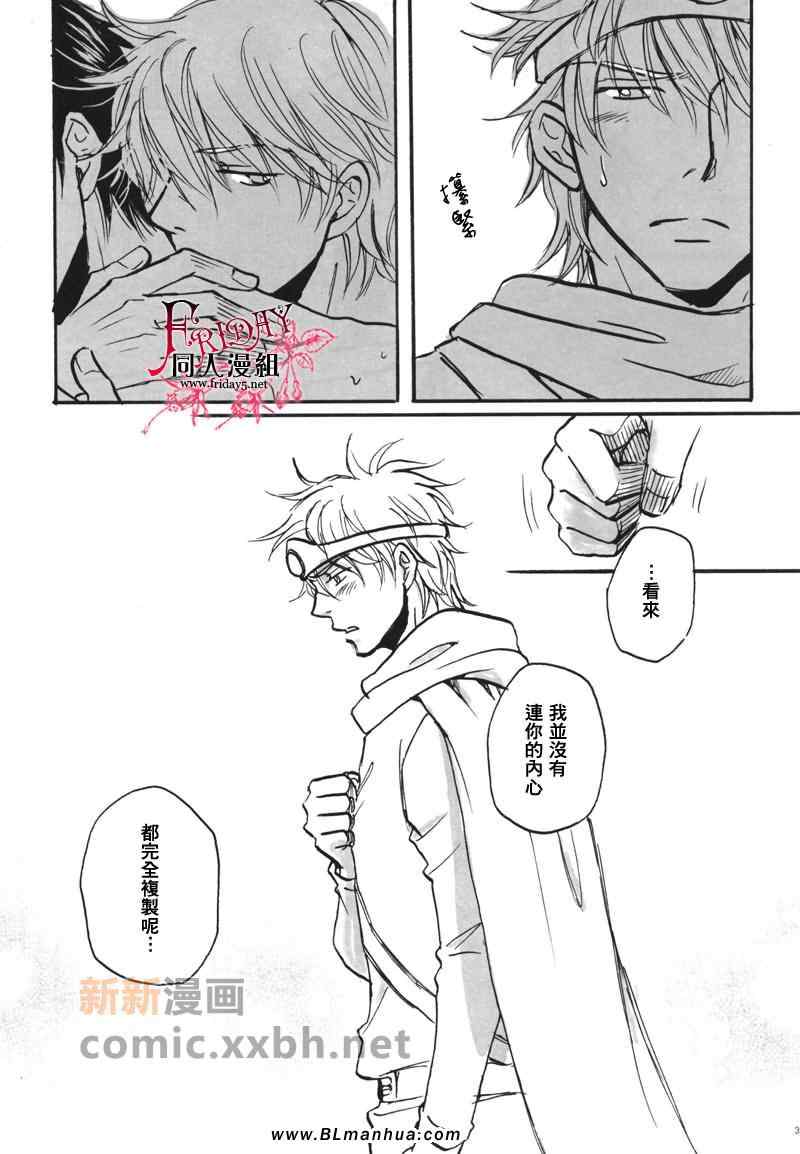 《LOCKUNLOCK》漫画 01集