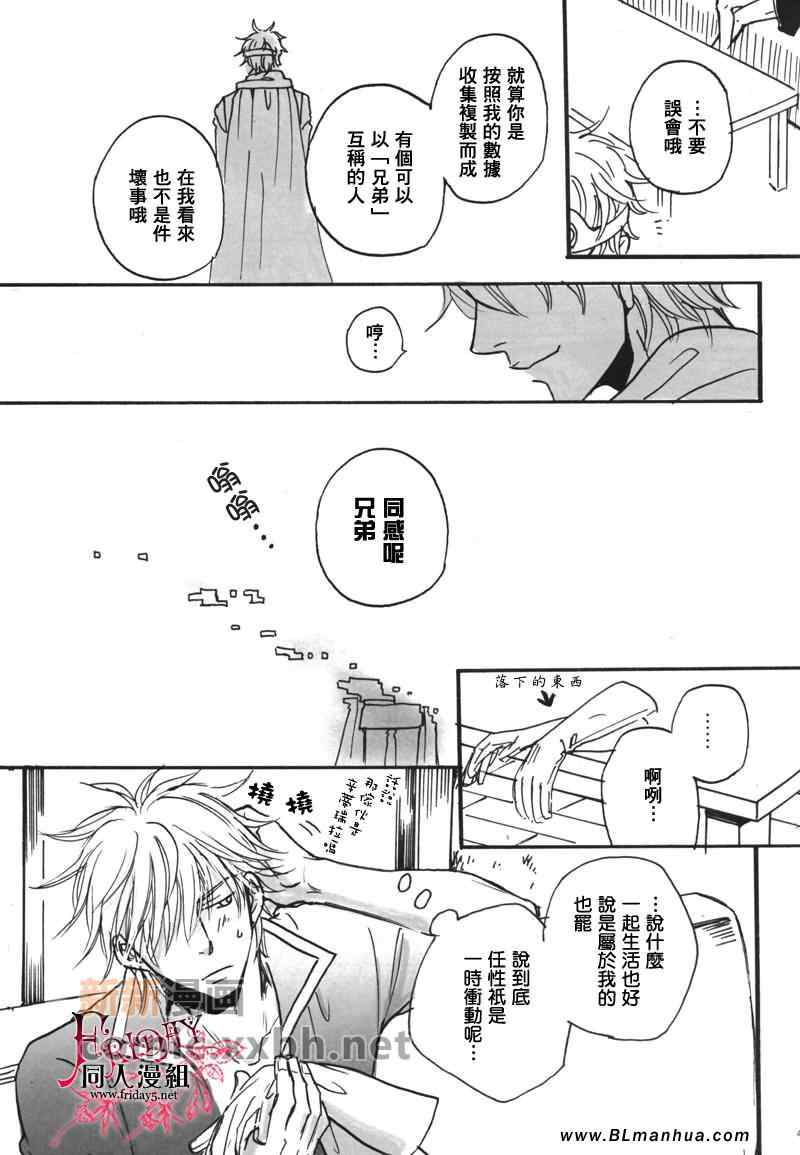 《LOCKUNLOCK》漫画 01集