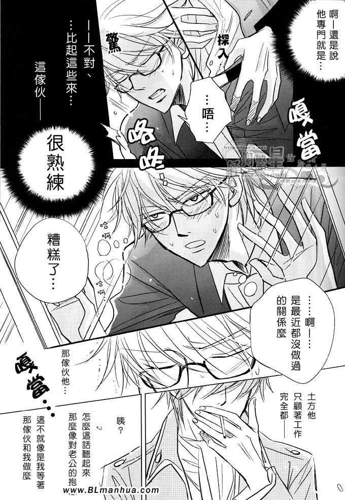 《Movie Plus》漫画 01集