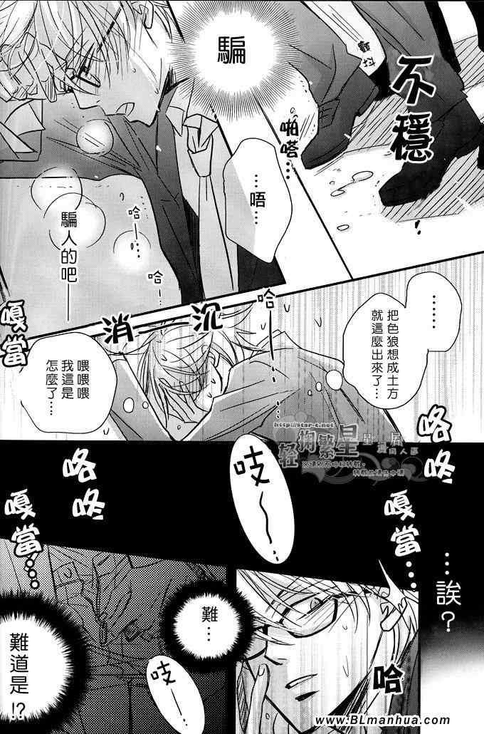 《Movie Plus》漫画 01集