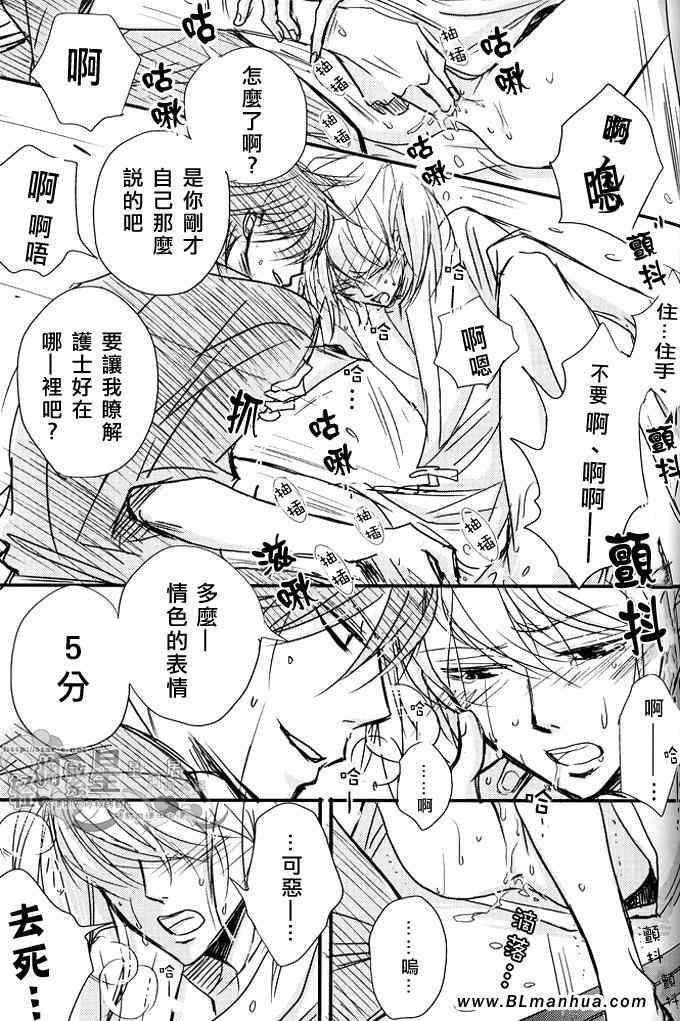 《Movie Plus》漫画 01集