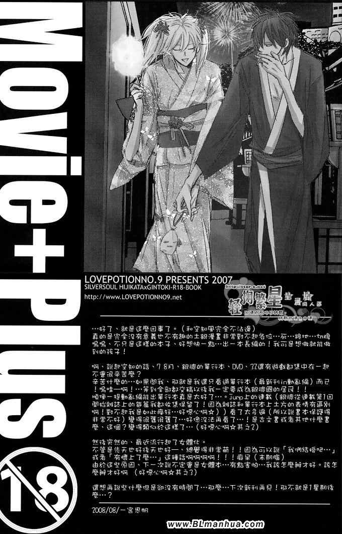 《Movie Plus》漫画 01集