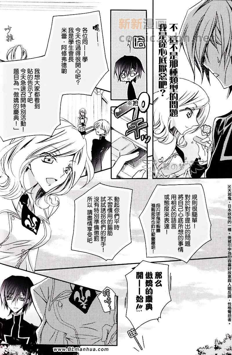 《Spell Jack》漫画 01集