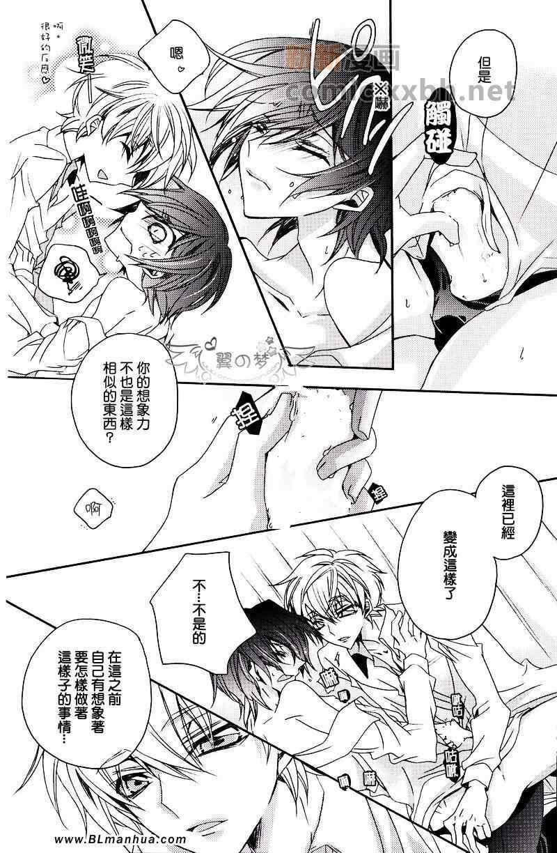 《Spell Jack》漫画 01集