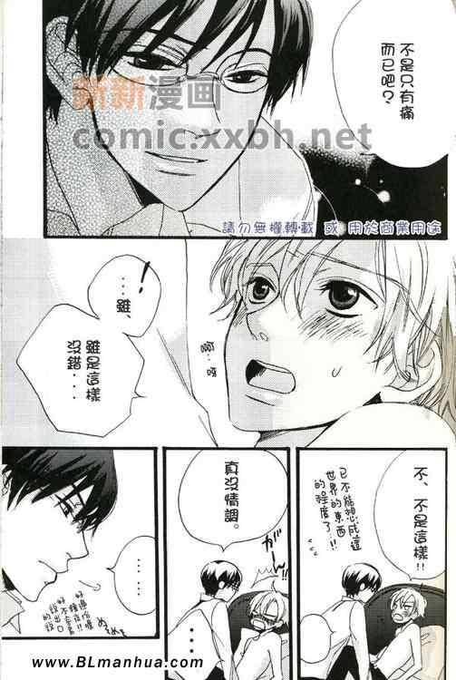 《环＆镜夜》漫画 01集