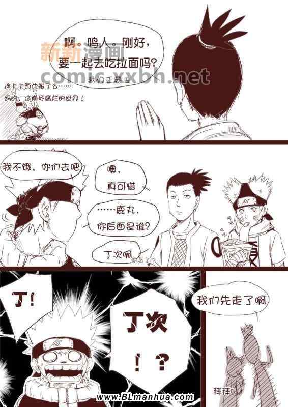 《鸣人＆佐助》漫画 01集