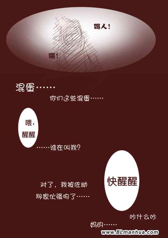 《鸣人＆佐助》漫画 01集