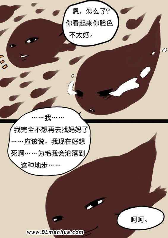 《鸣人＆佐助》漫画 01集