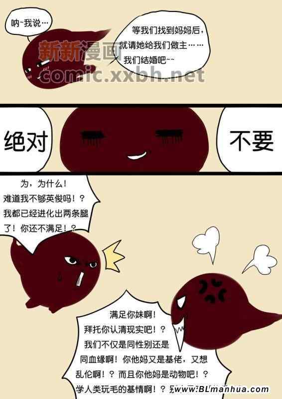 《鸣人＆佐助》漫画 01集