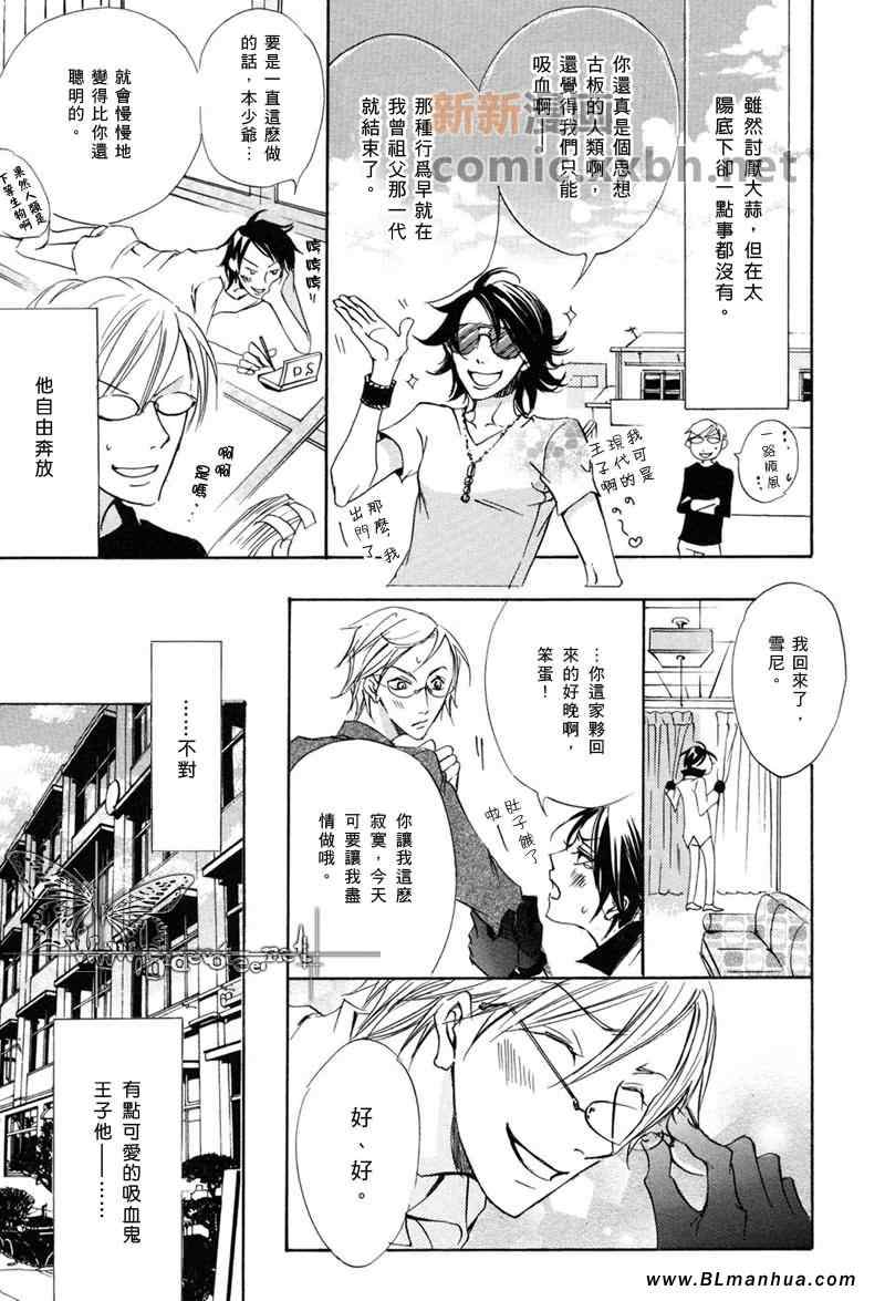 《色情的黏人公主》漫画 02集