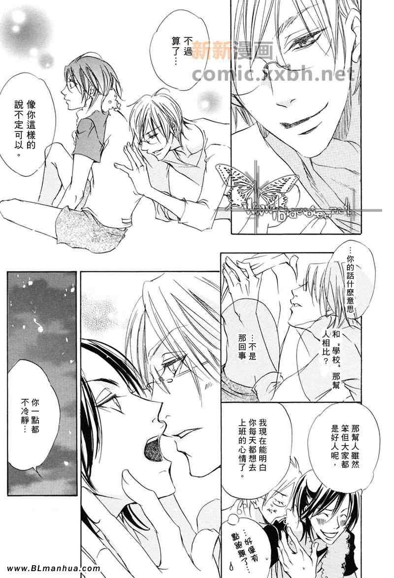 《色情的黏人公主》漫画 02集