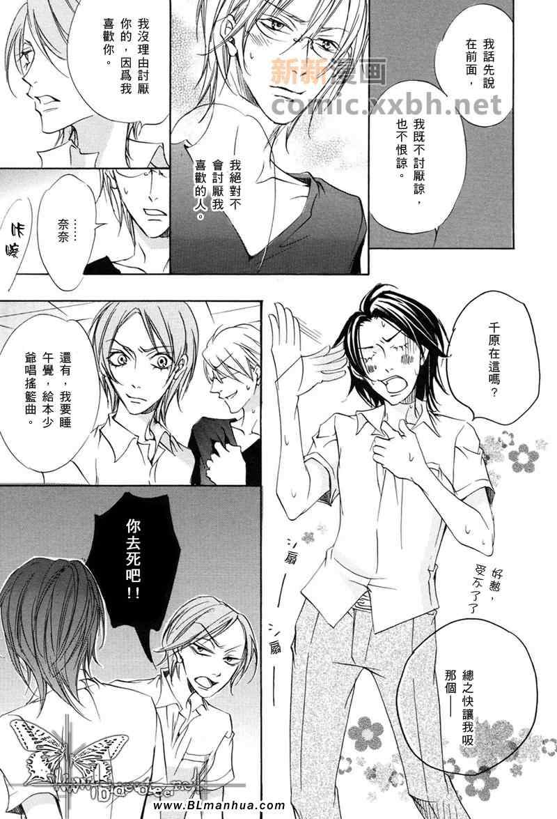 《色情的黏人公主》漫画 02集