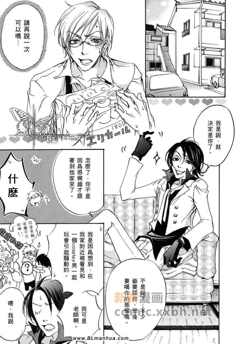 《色情的黏人公主》漫画 01集