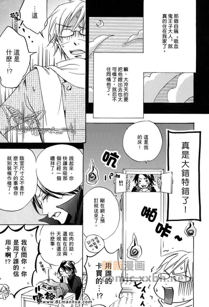 《色情的黏人公主》漫画 01集