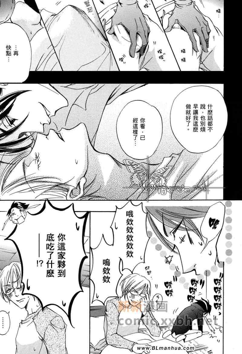 《色情的黏人公主》漫画 01集