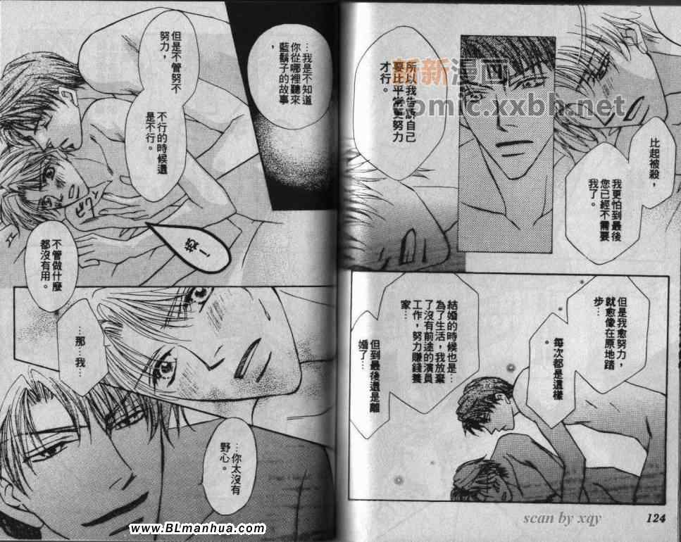 《温泉的秘密情事》漫画 01卷