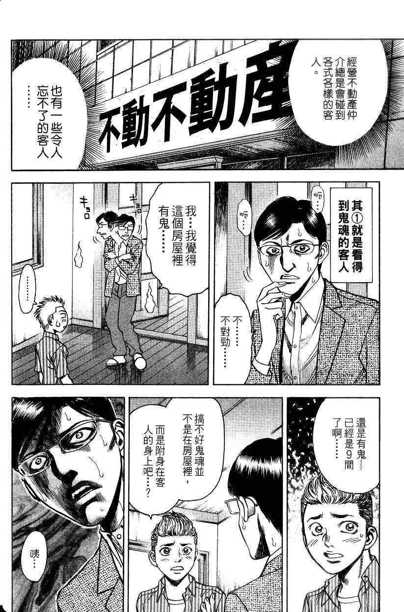 《不动的夜街》漫画 02卷