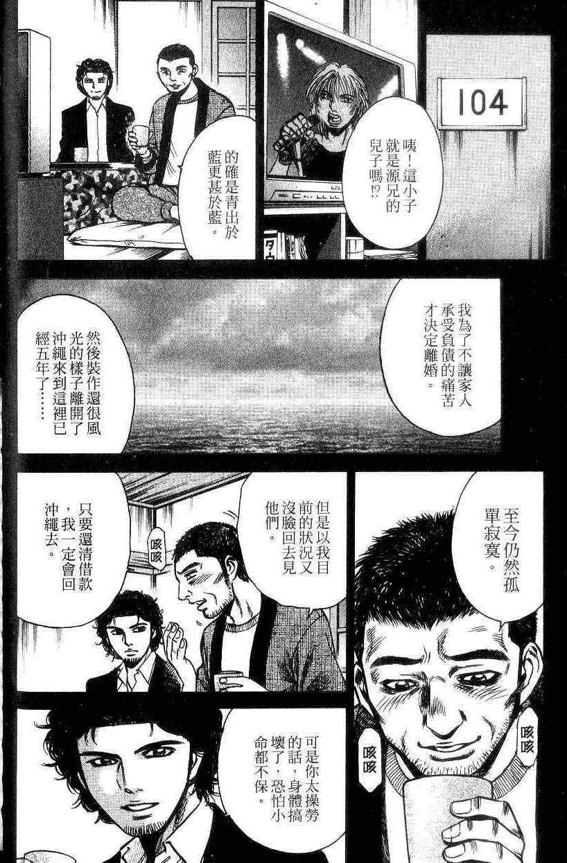 《不动的夜街》漫画 02卷