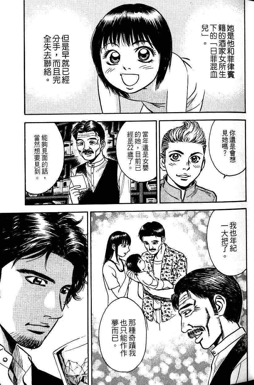 《不动的夜街》漫画 02卷