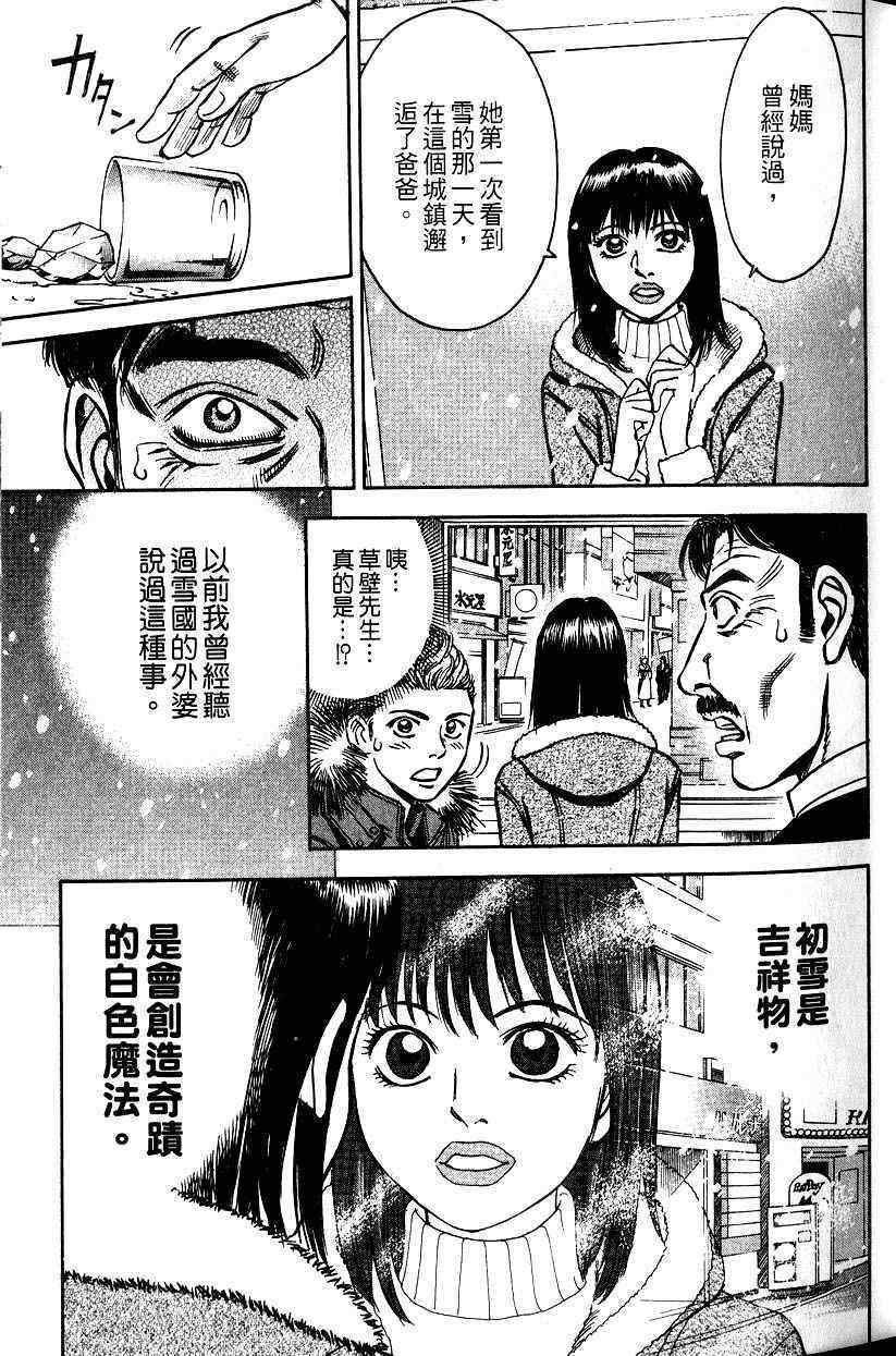 《不动的夜街》漫画 02卷