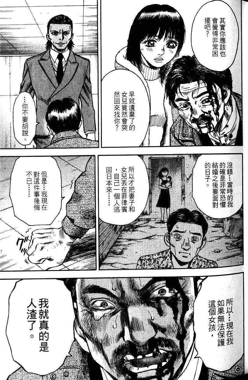 《不动的夜街》漫画 02卷