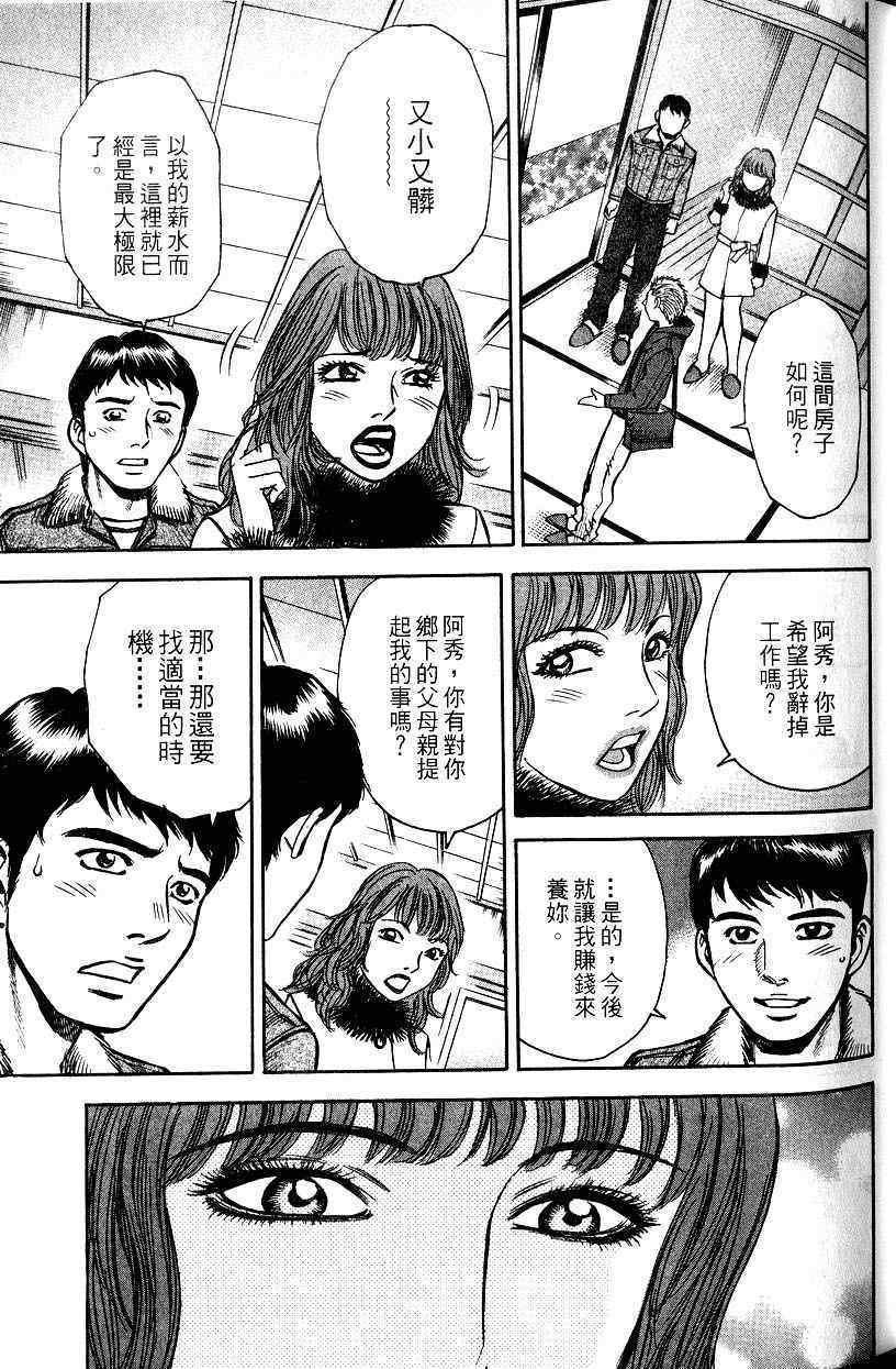 《不动的夜街》漫画 02卷