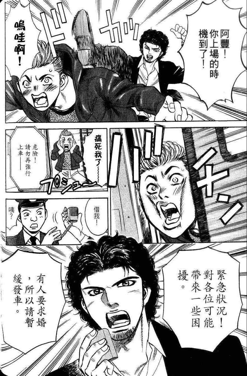 《不动的夜街》漫画 02卷