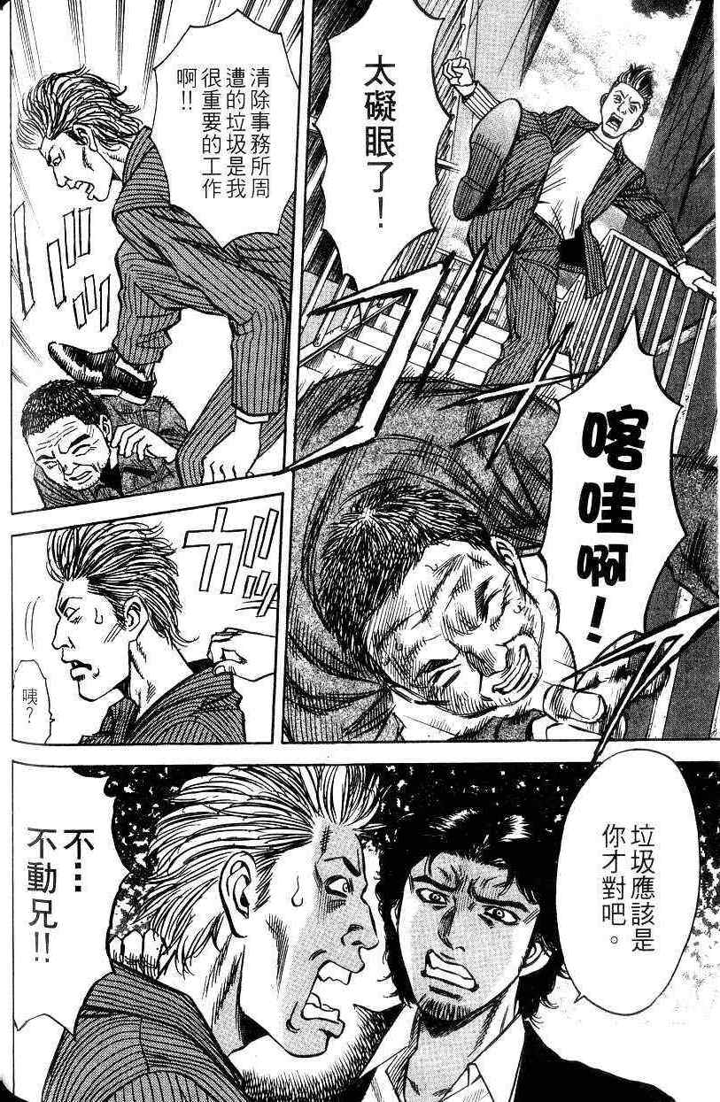 《不动的夜街》漫画 02卷