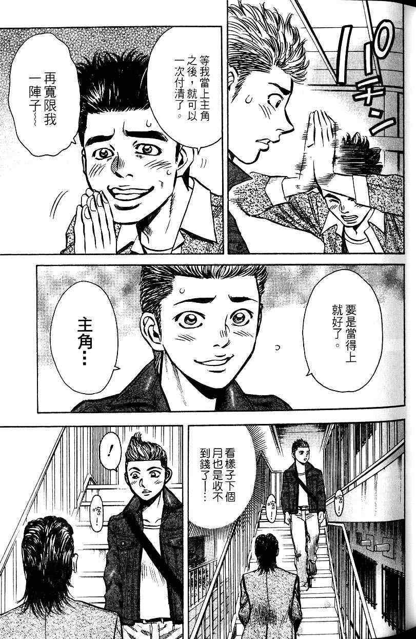 《不动的夜街》漫画 02卷