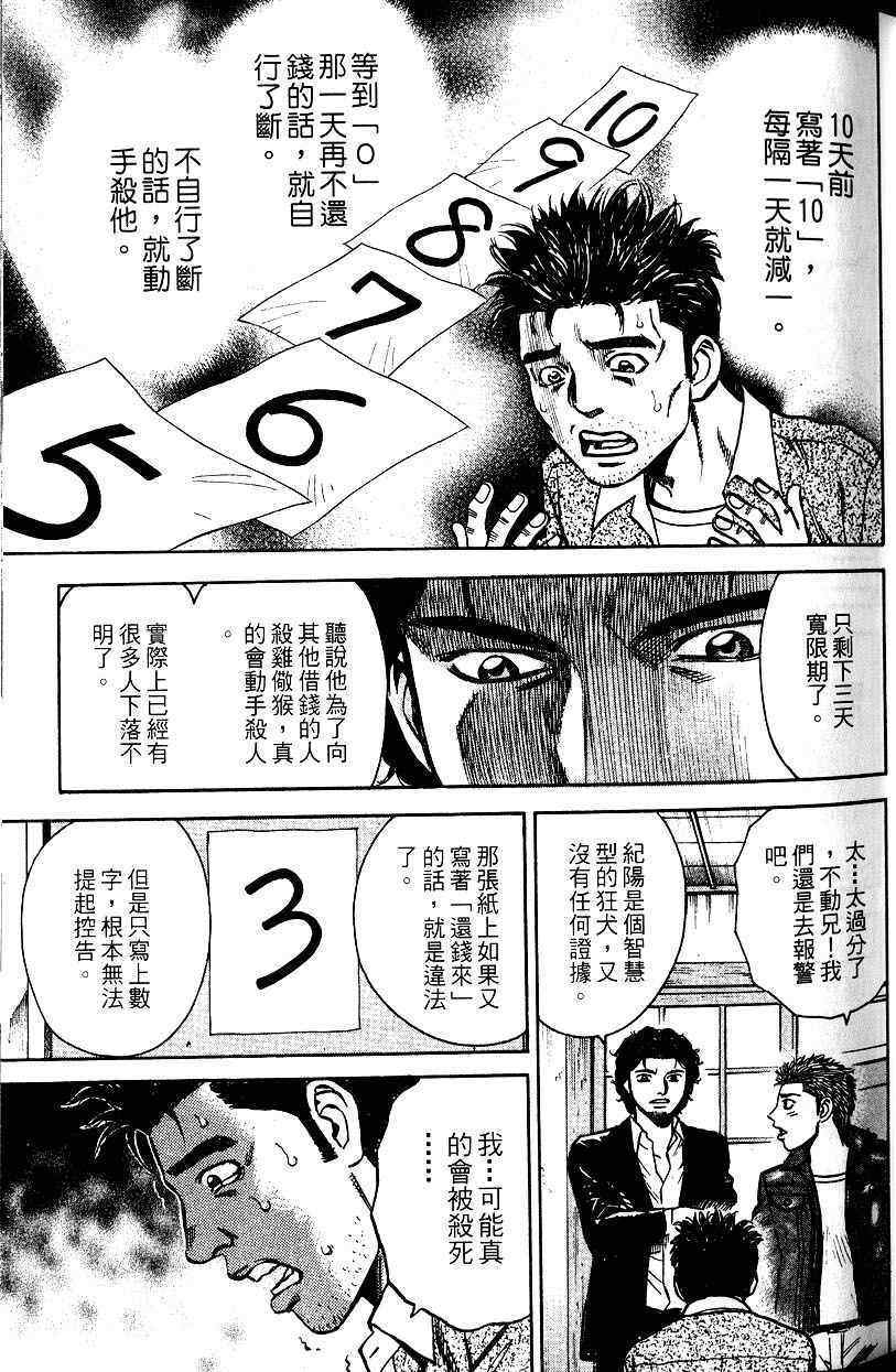 《不动的夜街》漫画 02卷