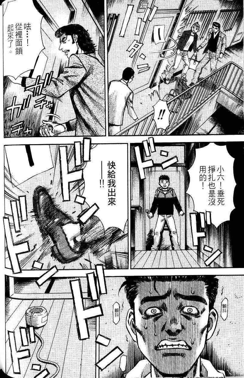 《不动的夜街》漫画 02卷