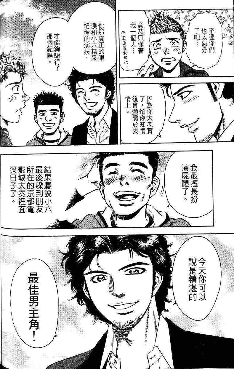 《不动的夜街》漫画 02卷