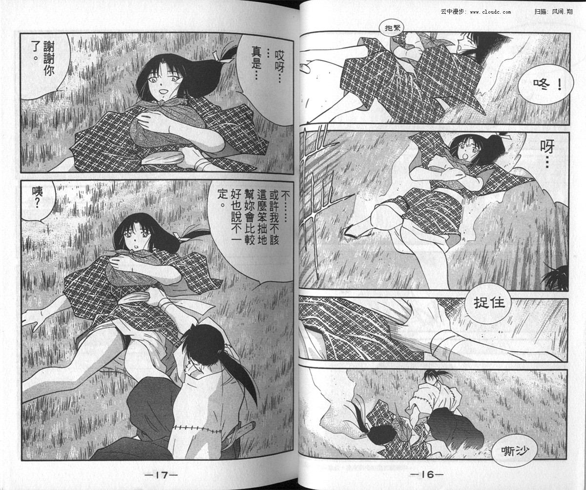 《修罗之刻II信长篇》漫画 修罗之刻ii信长篇01卷