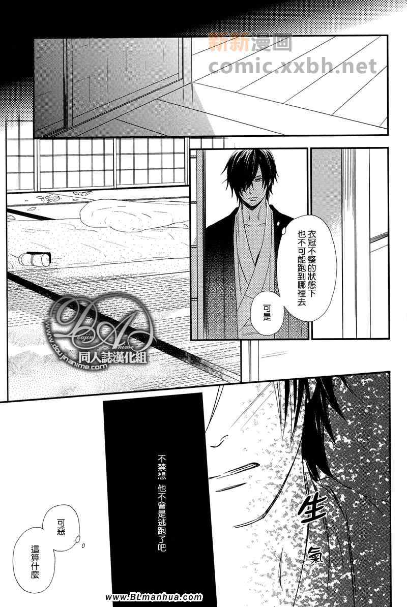 《HAS COME》漫画 03卷