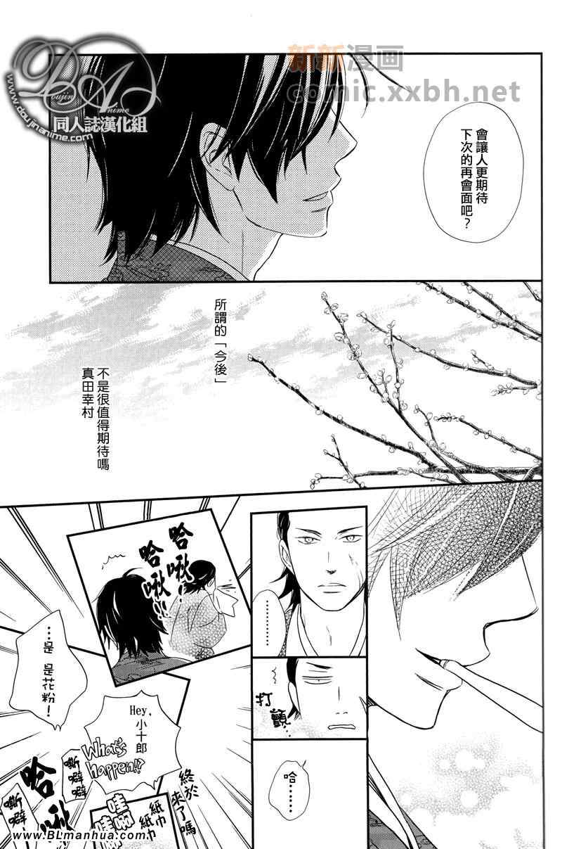 《HAS COME》漫画 03卷