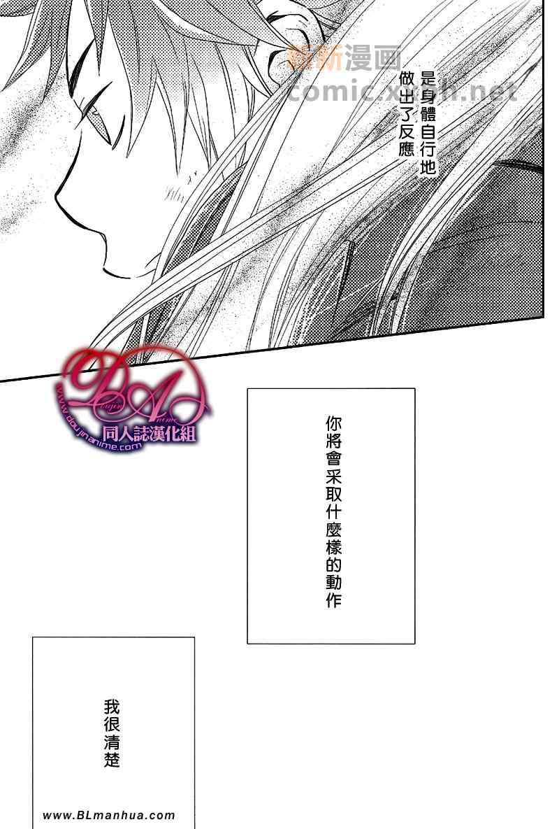 《HAS COME》漫画 02卷