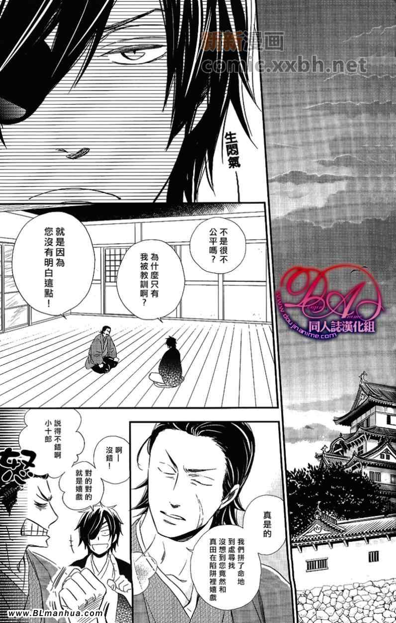 《HAS COME》漫画 02卷