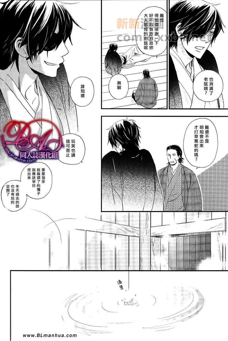 《HAS COME》漫画 02卷