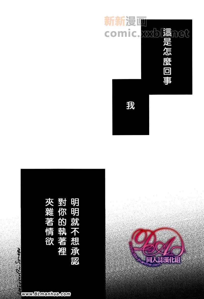 《HAS COME》漫画 02卷