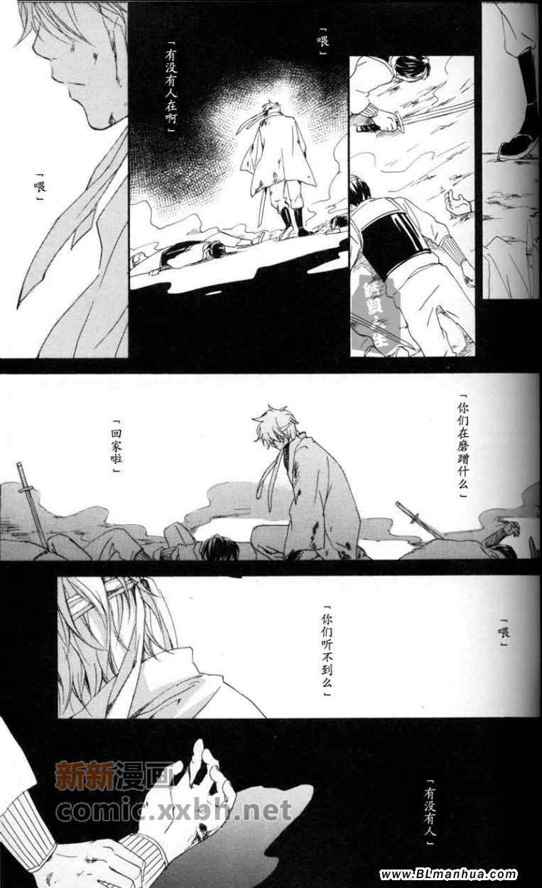 《soundless》漫画 01集