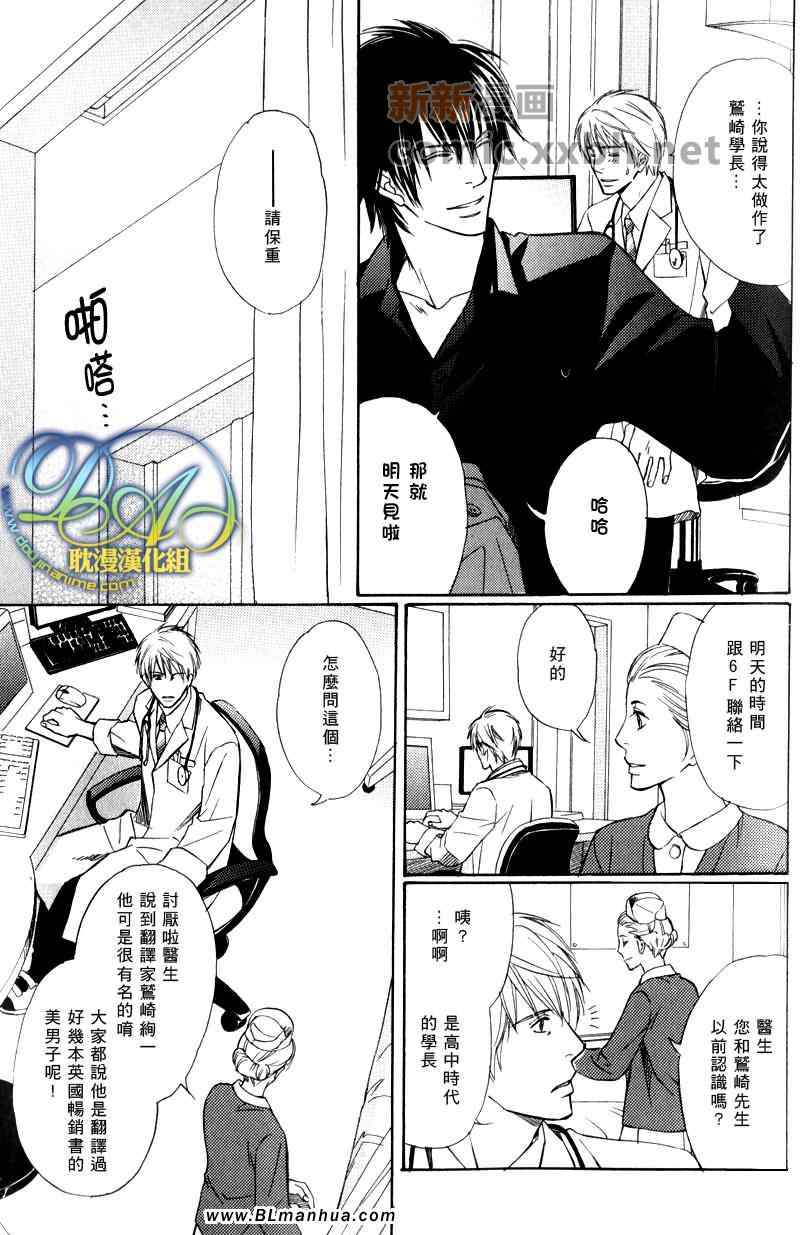 《拨云见日的暖暖心温》漫画 01集