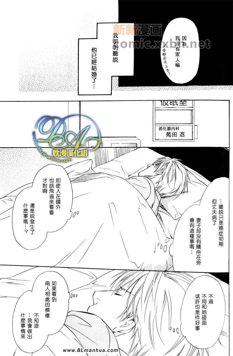 《拨云见日的暖暖心温》漫画 01集