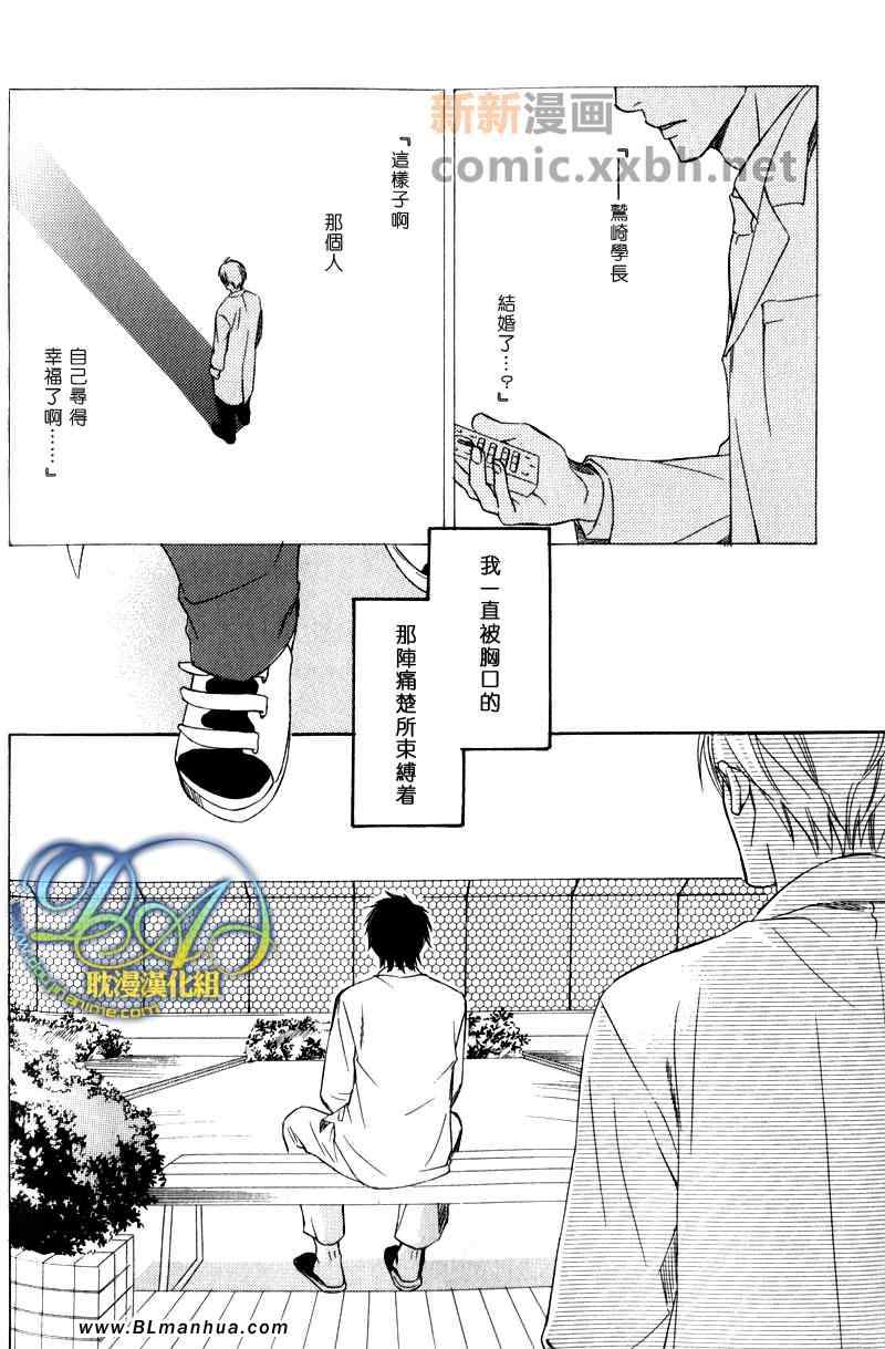 《拨云见日的暖暖心温》漫画 01集