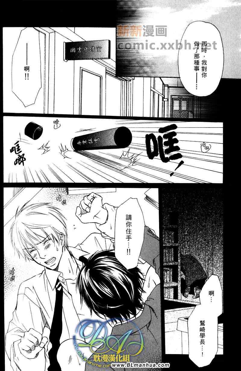 《拨云见日的暖暖心温》漫画 01集