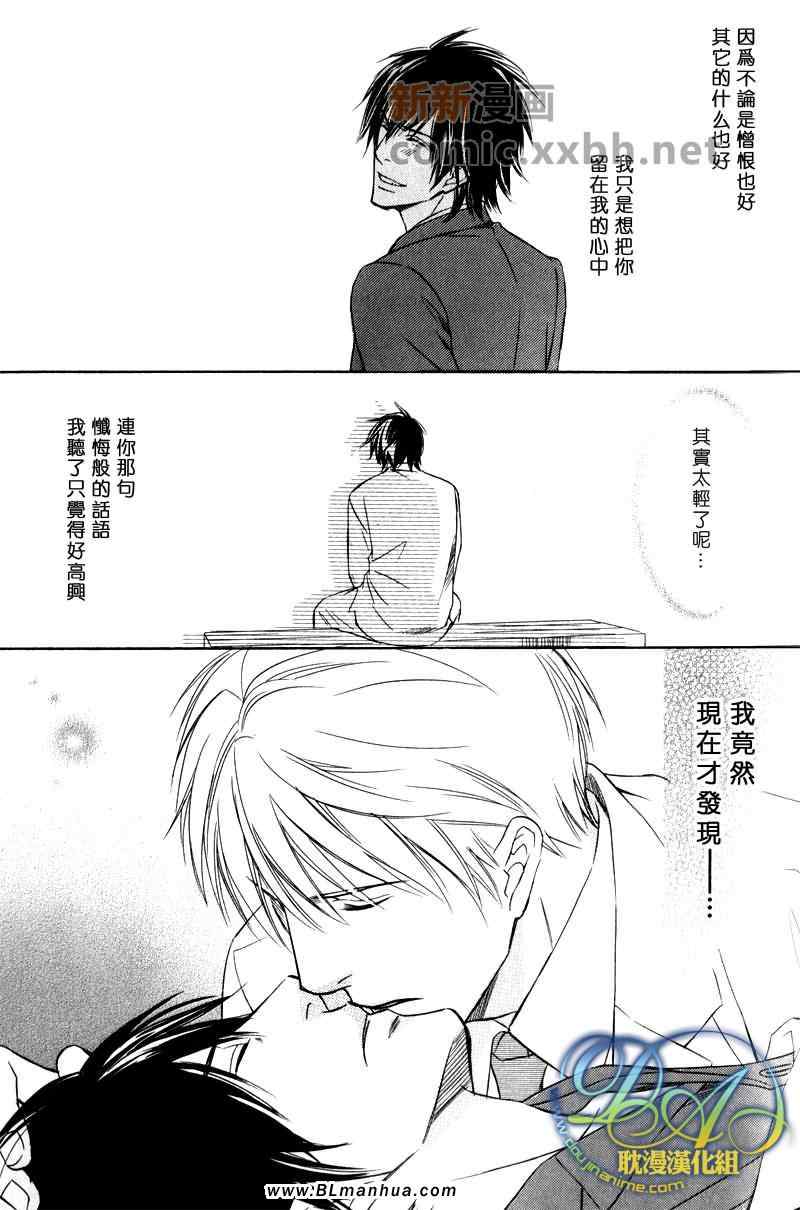 《拨云见日的暖暖心温》漫画 01集